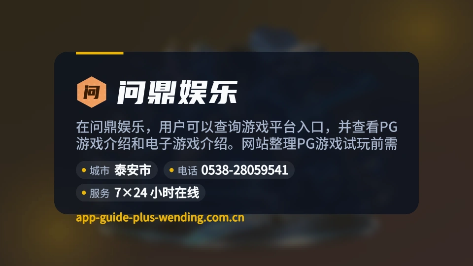 问鼎娱乐是谁